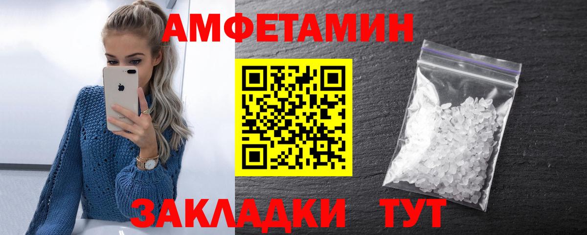 Amphetamine 98% Гагарин