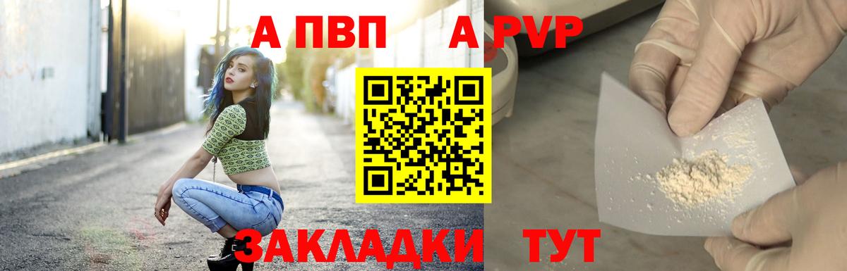 Alpha-PVP СК КРИС Гагарин