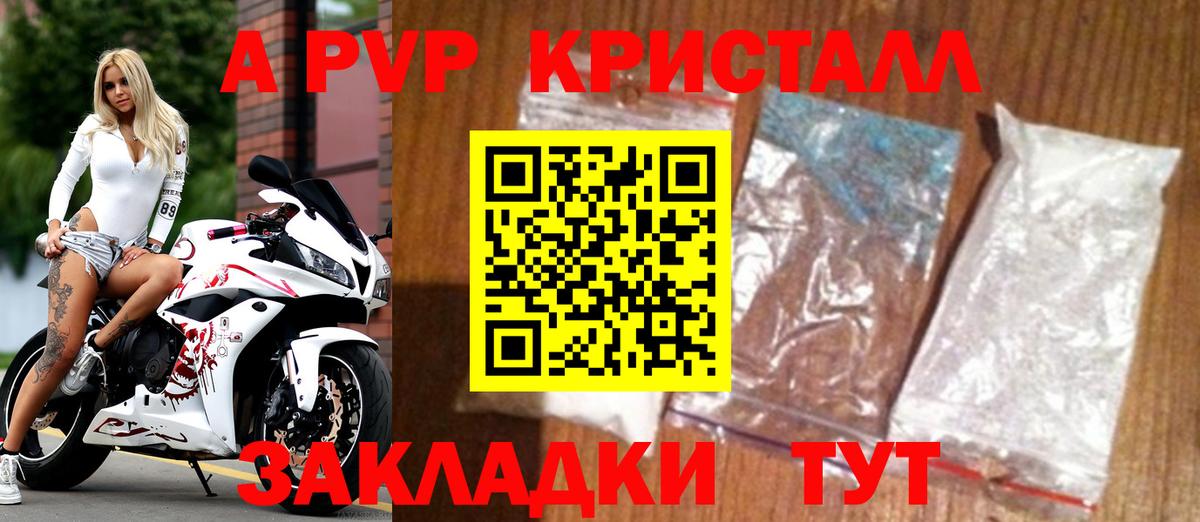 Alpha-PVP крисы CK  APVP мука  А ПВП Соль  Гагарин  как найти закладки  Вход с VPN 