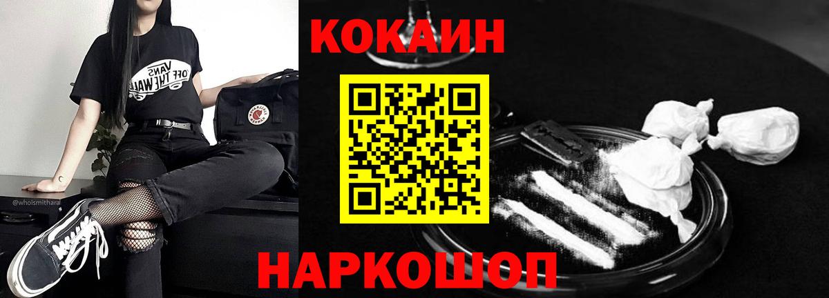 Кокаин  Вход с VPN  Кокаин Fish Scale  Гагарин  КОКАИН 98% 