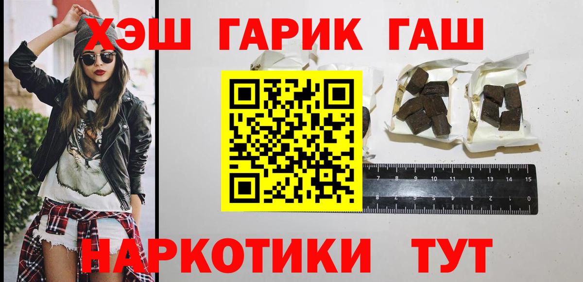 ГАШИШ гашик Гагарин