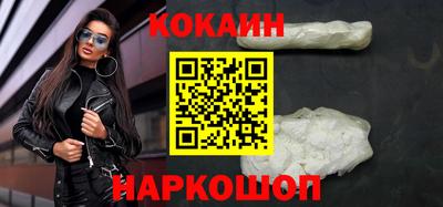 кокаин перу Краснокаменск