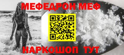 мефедрон мука Кумертау