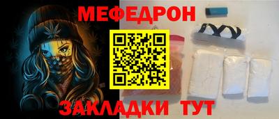 мефедрон мука Кумертау