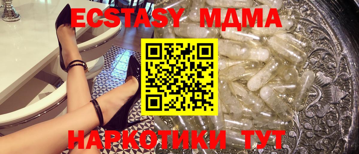 МДМА Molly  Вход с VPN  MDMA VHQ  МДМА  Гагарин 