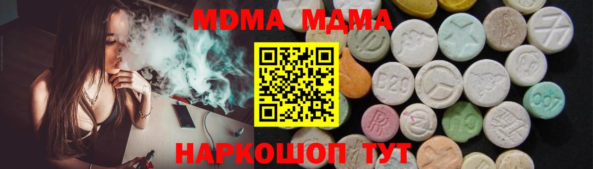 МДМА Molly Гагарин