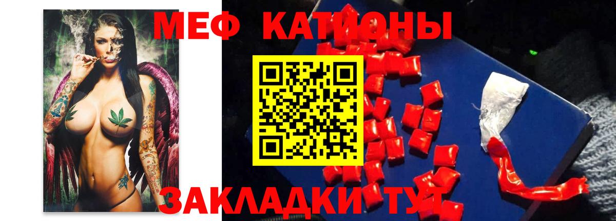Меф кристаллы  Мефедрон VHQ  Гагарин  Вход с VPN 