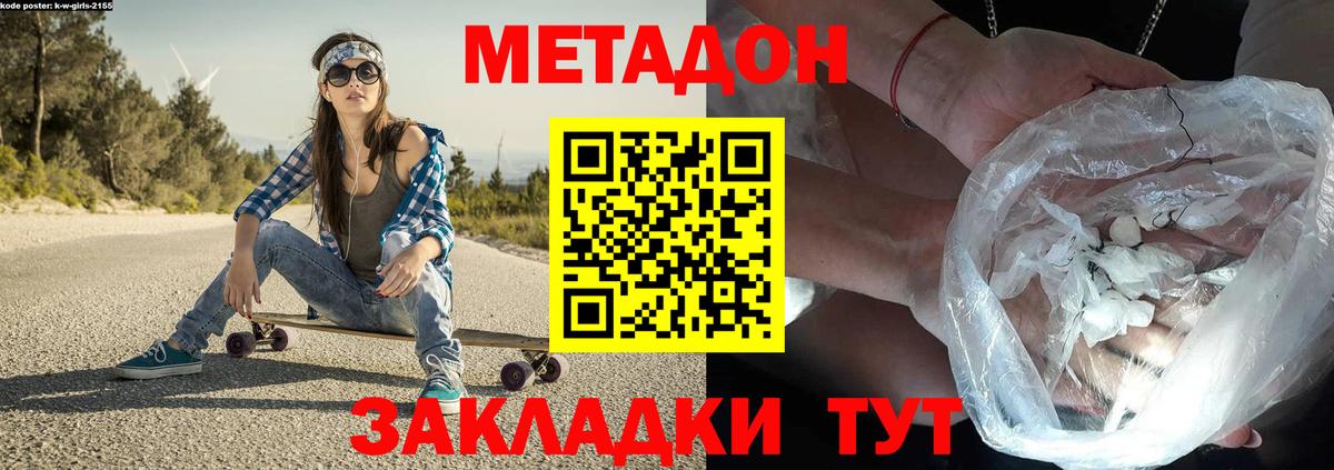 Гагарин  Метадон мёд  Вход с VPN  Метадон белоснежный 