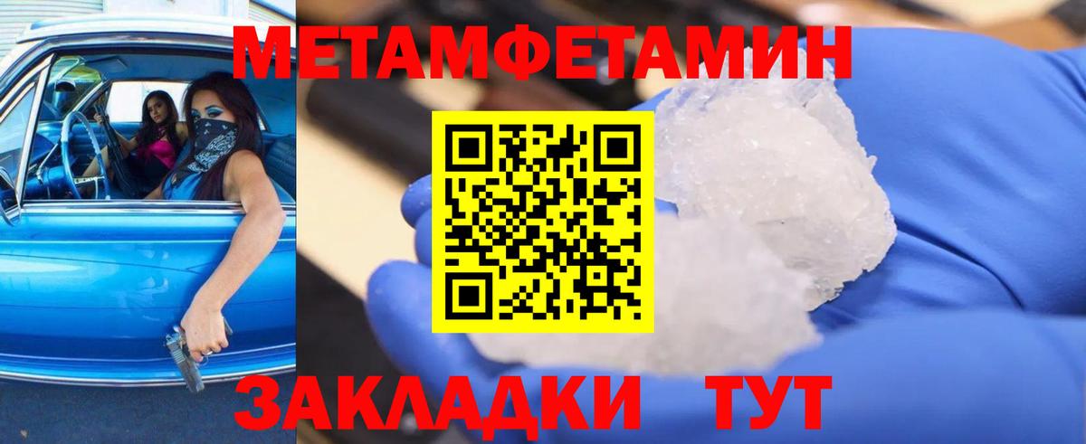 Гагарин  Первитин Декстрометамфетамин 99.9%  Первитин Декстрометамфетамин 99.9%  Вход с VPN 